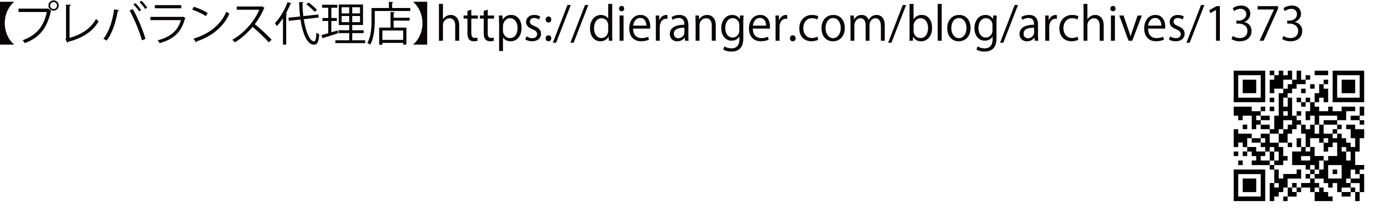 https://dieranger.com/blog/archives/1373